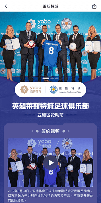 yabo|yabo体育官网|yabo官方网站体育手机app客户端自成为德甲豪门柏林赫塔(Hertha BSC )俱乐部在亚洲地区的独家官方体育娱乐战略合作伙伴后，又一次具备里程碑意义的重要时刻。